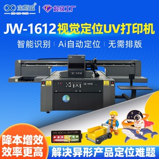 视觉uv打印机金属徽章亚克力奖牌标牌异形标自动定位uv平板打印机