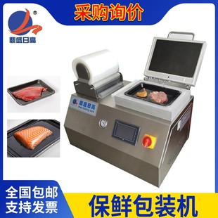 机真空冷冻食品封口机半自动托盘保鲜膜包装 海鲜牛排贴体包装 机