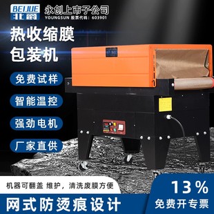 收缩机餐具收缩膜机封膜机茶叶盒热塑机热收缩膜包装 4525喷气式 机