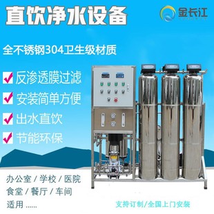 工业RO反渗透水处理纯水污水净化设备 1000L h全不锈钢净水器 包邮