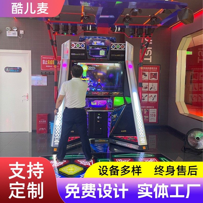 史可威跳舞机游戏厅电玩城大型e舞成名游戏机投币体感手舞足蹈D