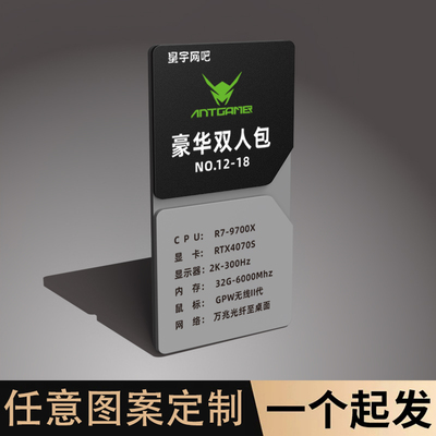 电竞网咖门牌网吧双人包间标识牌