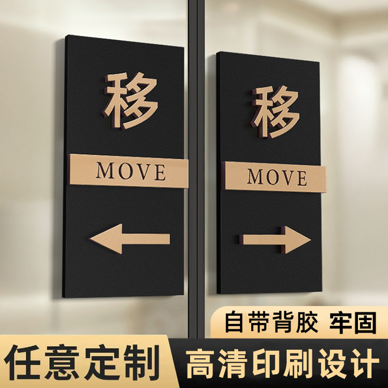 厨房移门左右推拉玻璃门贴一对