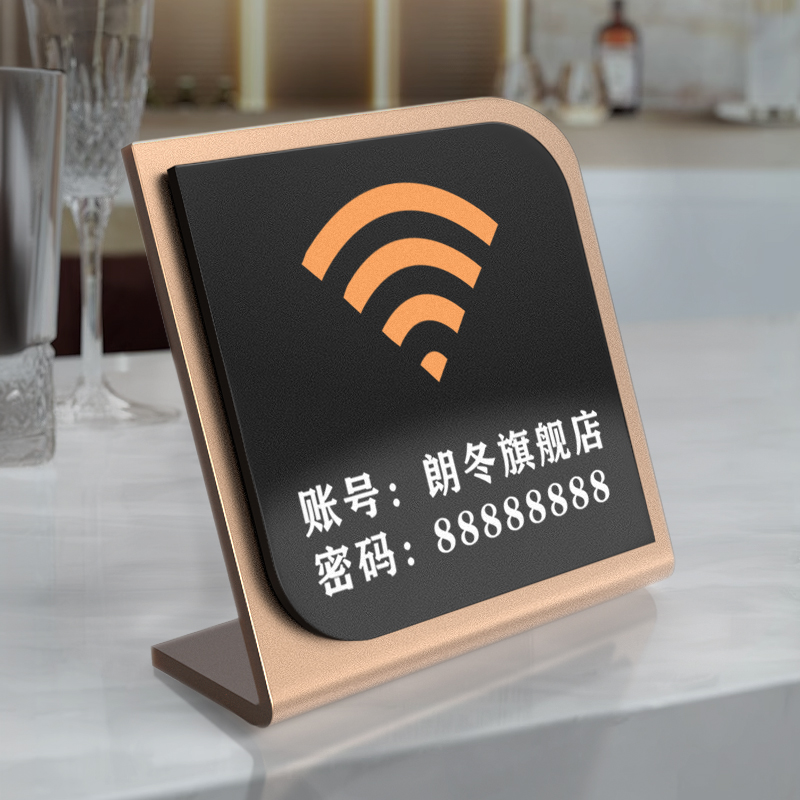 无线网密码wifi酒店民宿房间桌牌