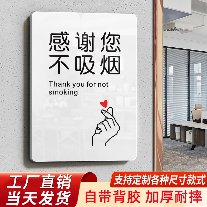 禁烟贴标志禁止吸烟拍照提示牌