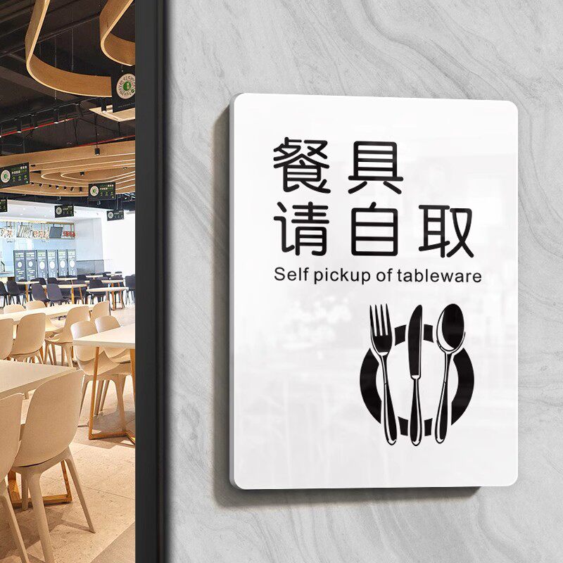 杭瑞亚克力标语牌杜绝浪费提示牌