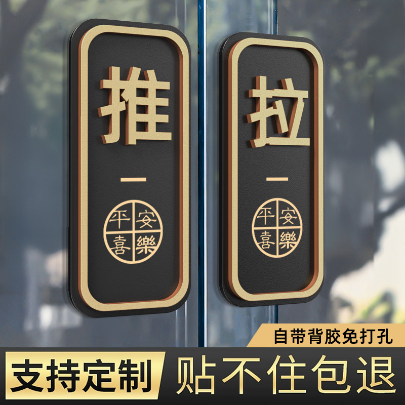 亚克力推拉玻璃门贴立体推拉字