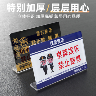 禁止黄赌毒标牌酒店三禁警示亚克力标识牌严禁卖淫嫖娼吸毒拒绝赌博温馨提示贴纸禁毒宣传宾馆KTV警告标志定