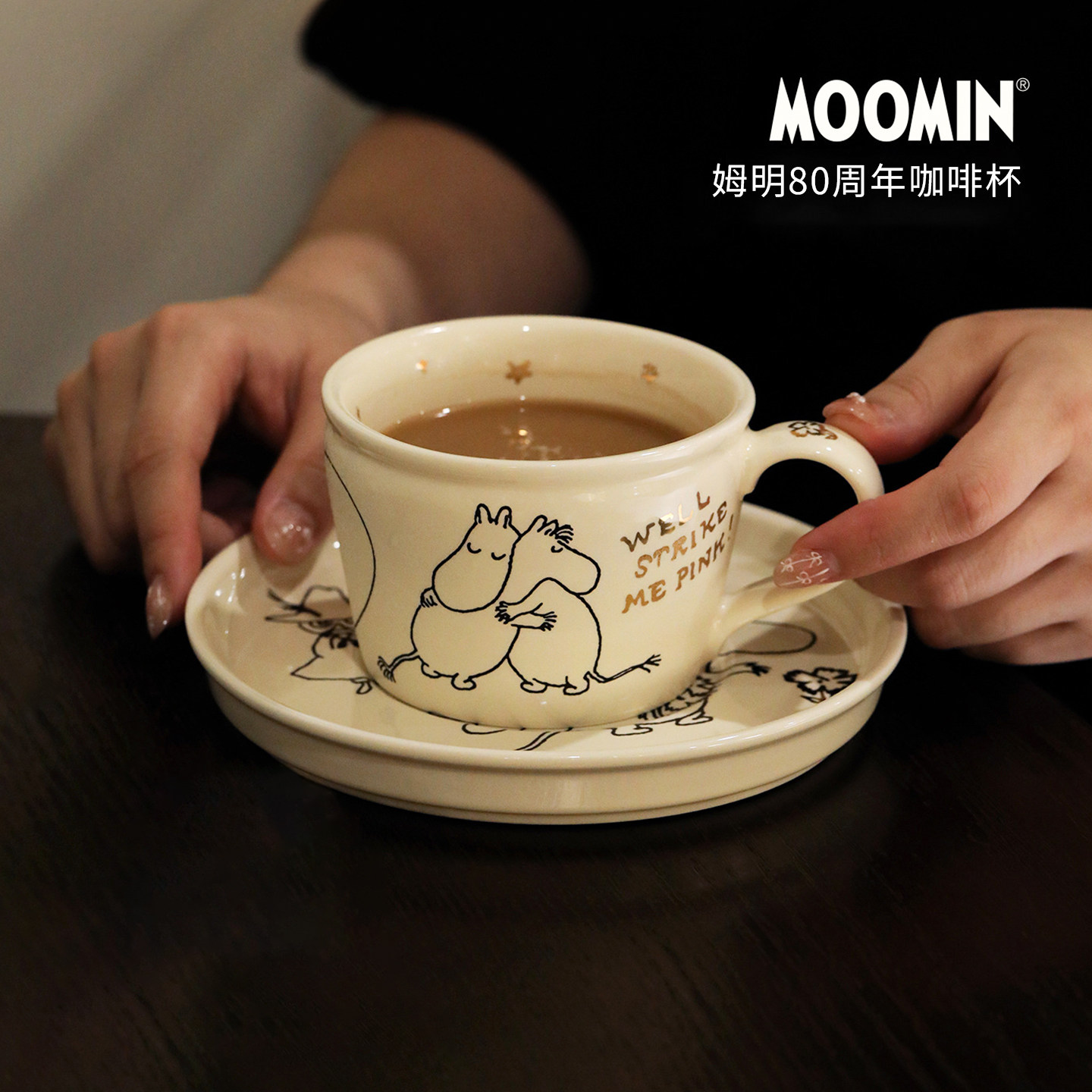 moomin姆明复古陶瓷咖啡杯套装图片