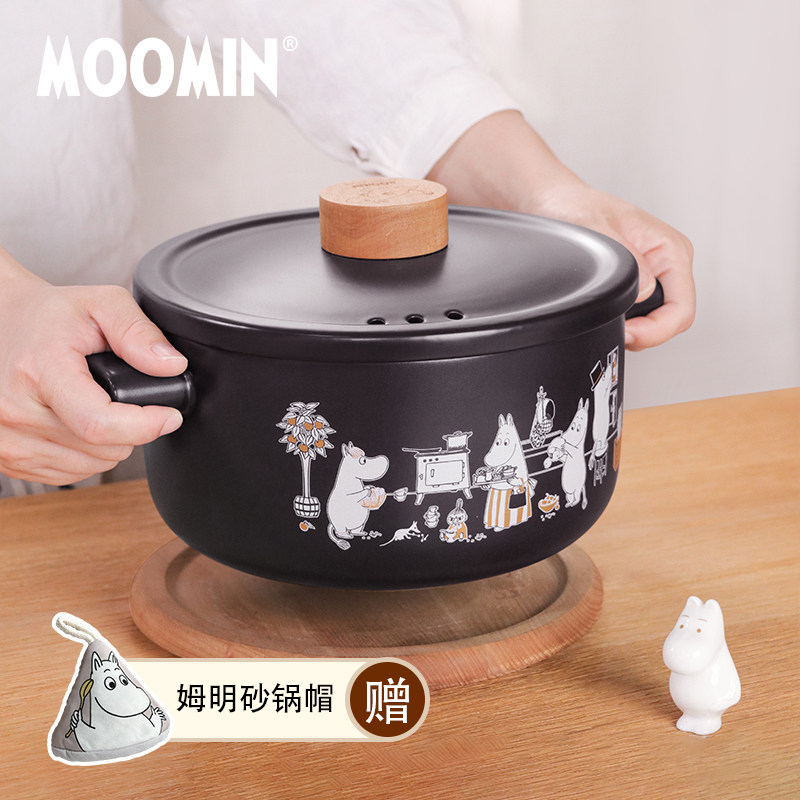 moomin姆明砂锅明火煲汤炖汤锅耐高温陶瓷炖锅煲仔饭厨房沙锅