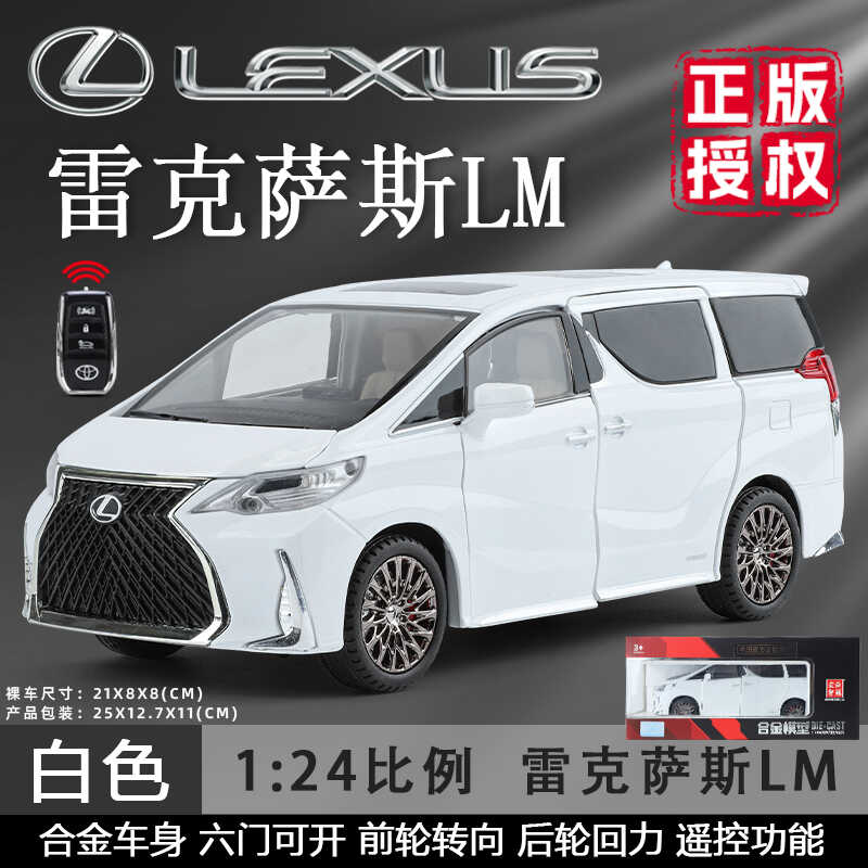 合金车身埃尔法模型124收藏摆件