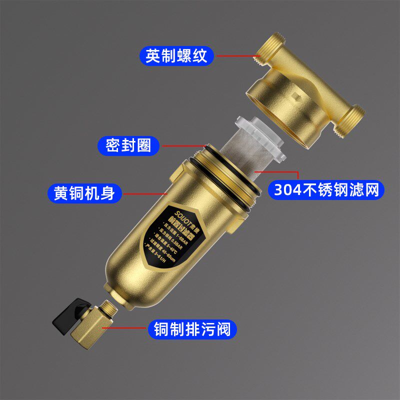 全铜前置过滤器自来水农村井水家用耐高温大流量不锈钢网净水器