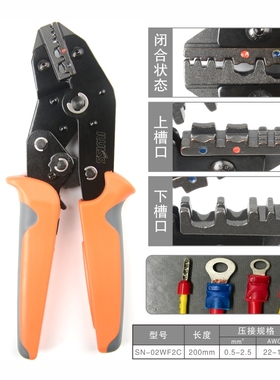 压线钳冷压钳 SN06WF SN16WF SN02  SN02WF2C 多功能压接钳端子钳
