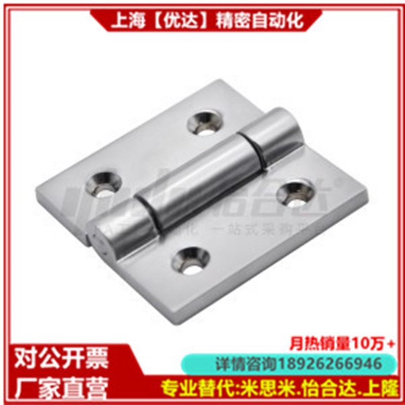 平替怡合达 E-HFR51-5p0 E-HFR51-65 E-HFR51-75 锌合金蝶形铰链