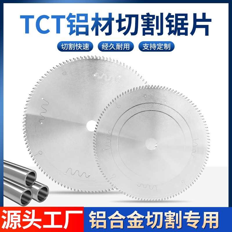 TCT铝材锯片切割机锂电锯铝合金管切K机切片金刚石铝型材锯片