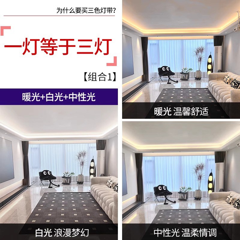 led三色变光灯带220v客厅室内吊顶G天花板超亮氛围室外防水软灯条