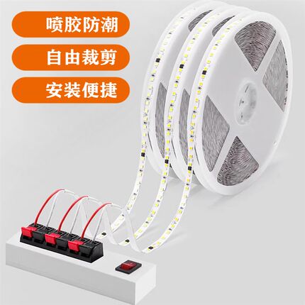 220v高压自粘灯带led灯条三色变光客厅吊顶嵌入式线型线性灯贴片