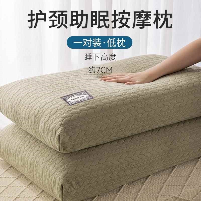 不塌陷助睡d眠护颈椎枕头低枕芯高宿舍学生单人家用一对套睡觉