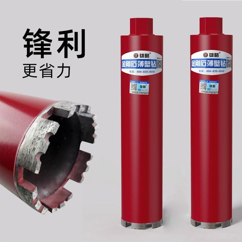红超人水钻钻头空调水钻机混凝土墙C壁开孔器金刚石干打水钻头五