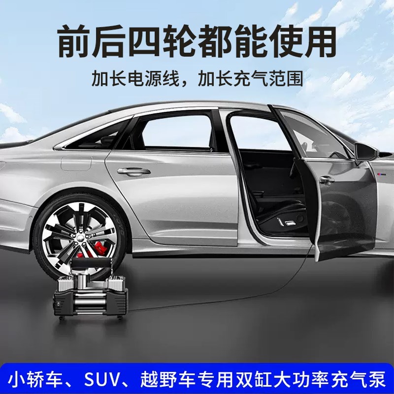汽车充气泵车载轮j胎打气泵便携式车用配件大全大功率电动双缸高