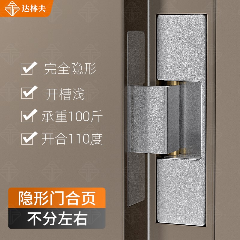 暗门窄边框铝木门二维可调合页隐藏式门合页嵌入式锌合金十字铰链