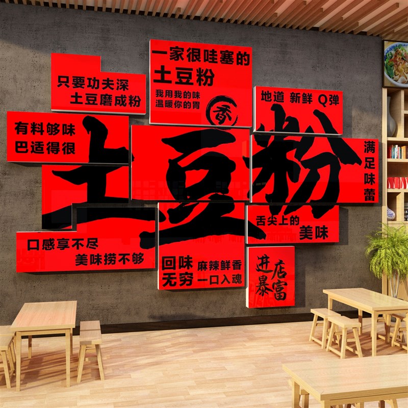 卷凉皮店铺墙贴面装修饰饭餐饮厅馆广告创意海报R玻璃门纸挂画小