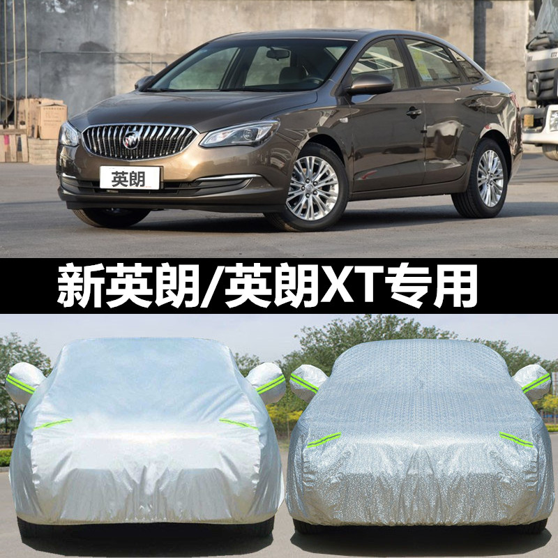 17/18/19/2021款别克英朗车衣防晒防雨隔热O遮阳车罩GT/XT车套