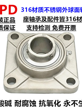 316L不锈钢外球面轴承带方形座SF204 SF205 SF206 SF207 F208 209