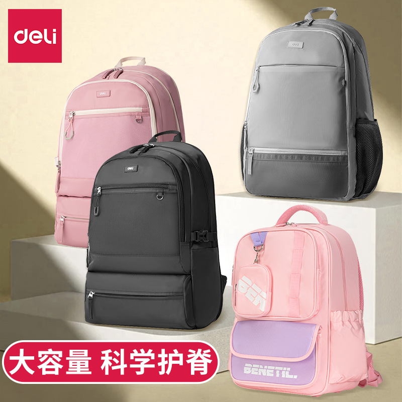 得力运动系小学初高中学生书包