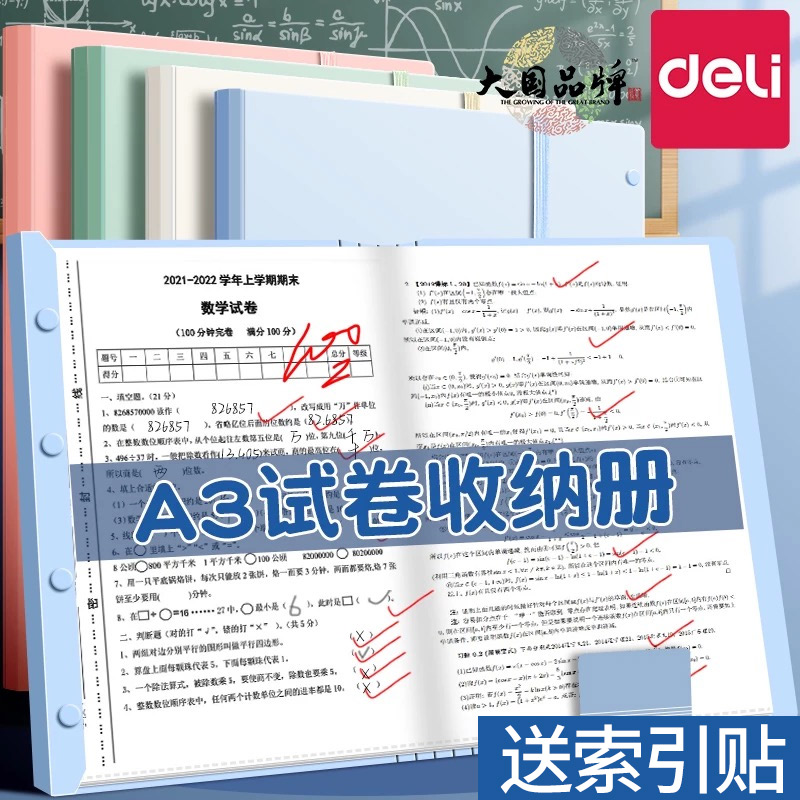 得力A3文件夹试卷收纳袋