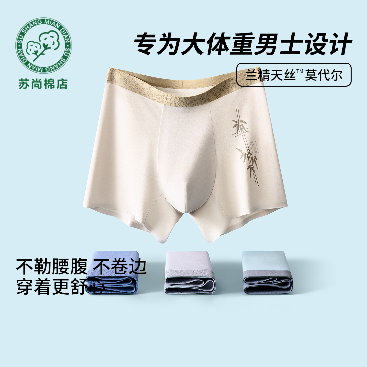 男士内裤夏薄款2025新款莫代尔抗菌透气大码肥佬裤四角内裤短裤