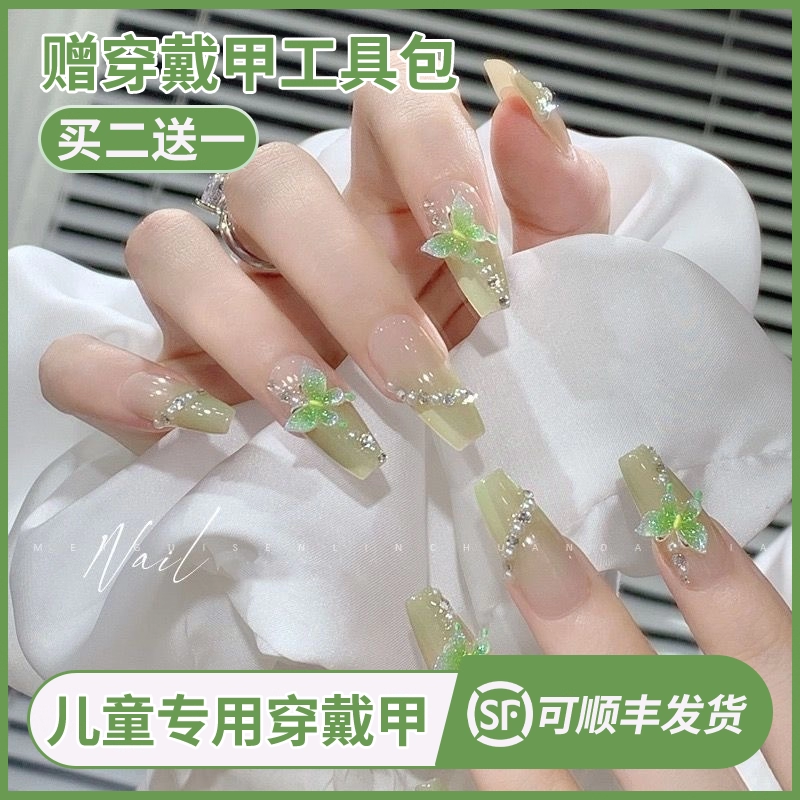 儿童穿戴甲2025新款高级绿色蝴蝶