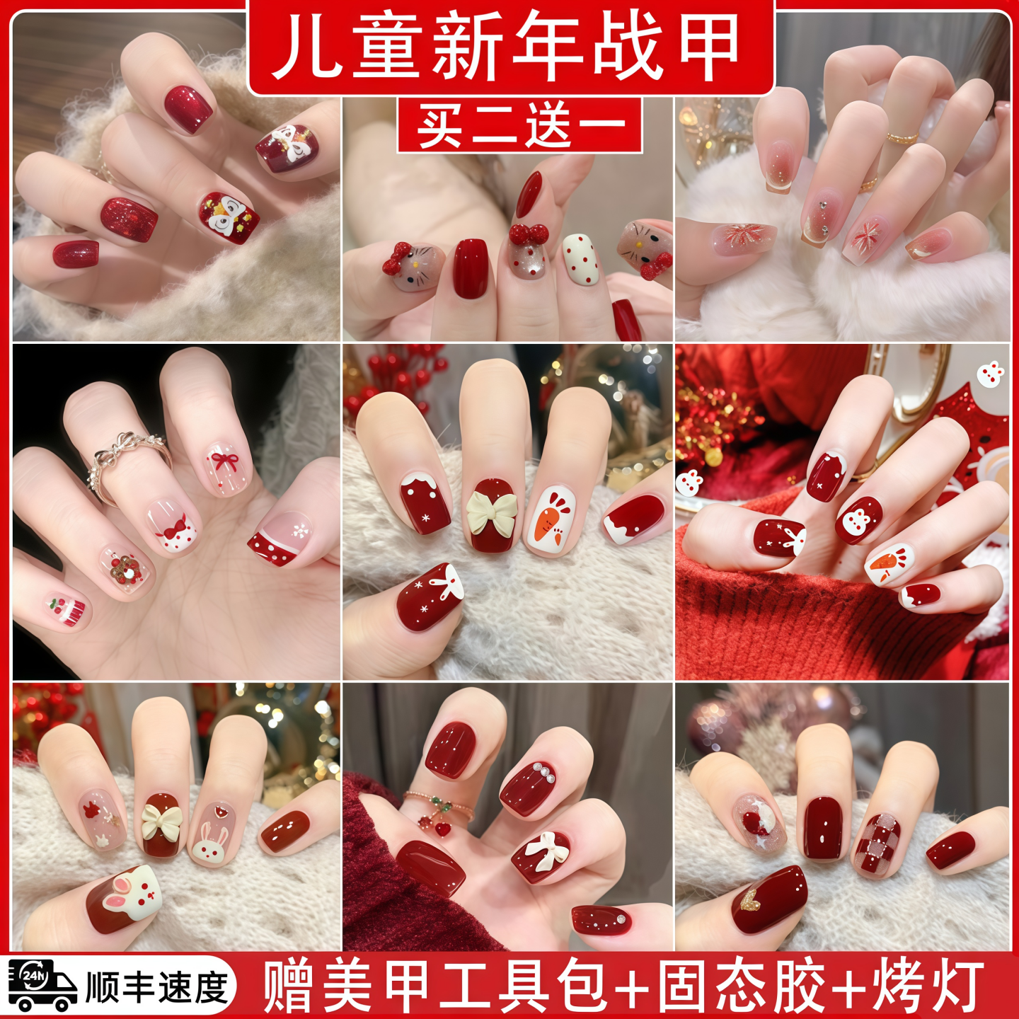 儿童穿戴甲红色2026新年款高级感女孩美甲精致显白短中长指甲贴片,彩妆/香水/美妆工具,穿戴甲/甲片,淘宝优惠券,粉丝福利购,淘宝优惠卷
