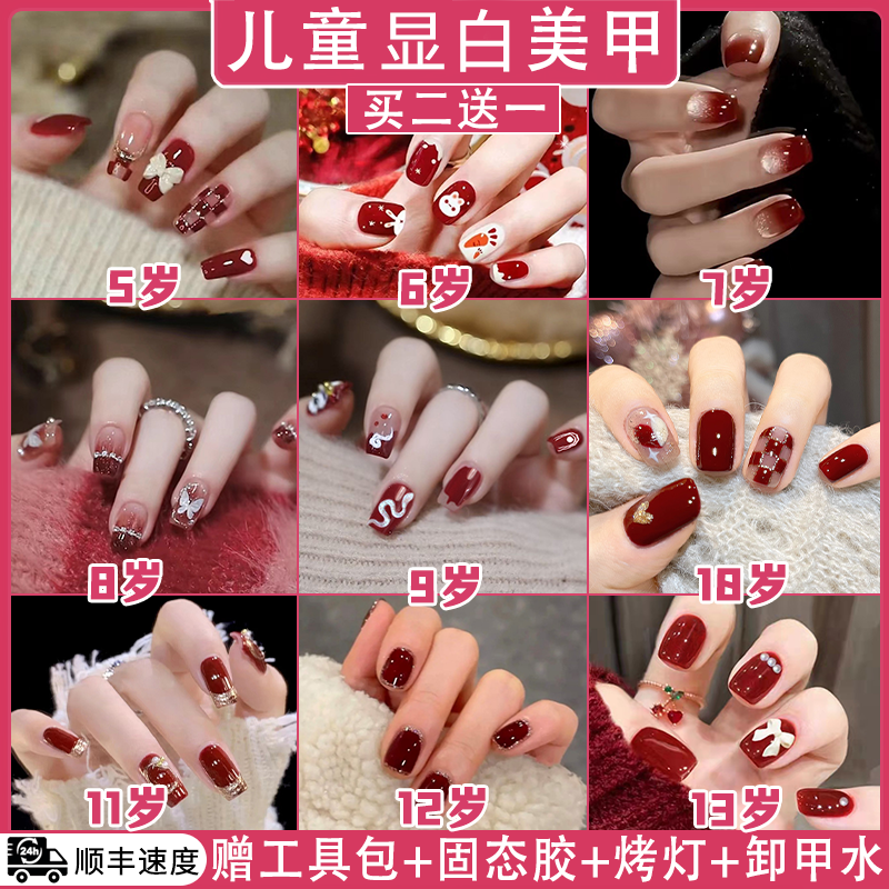 儿童穿戴甲上学显白美甲