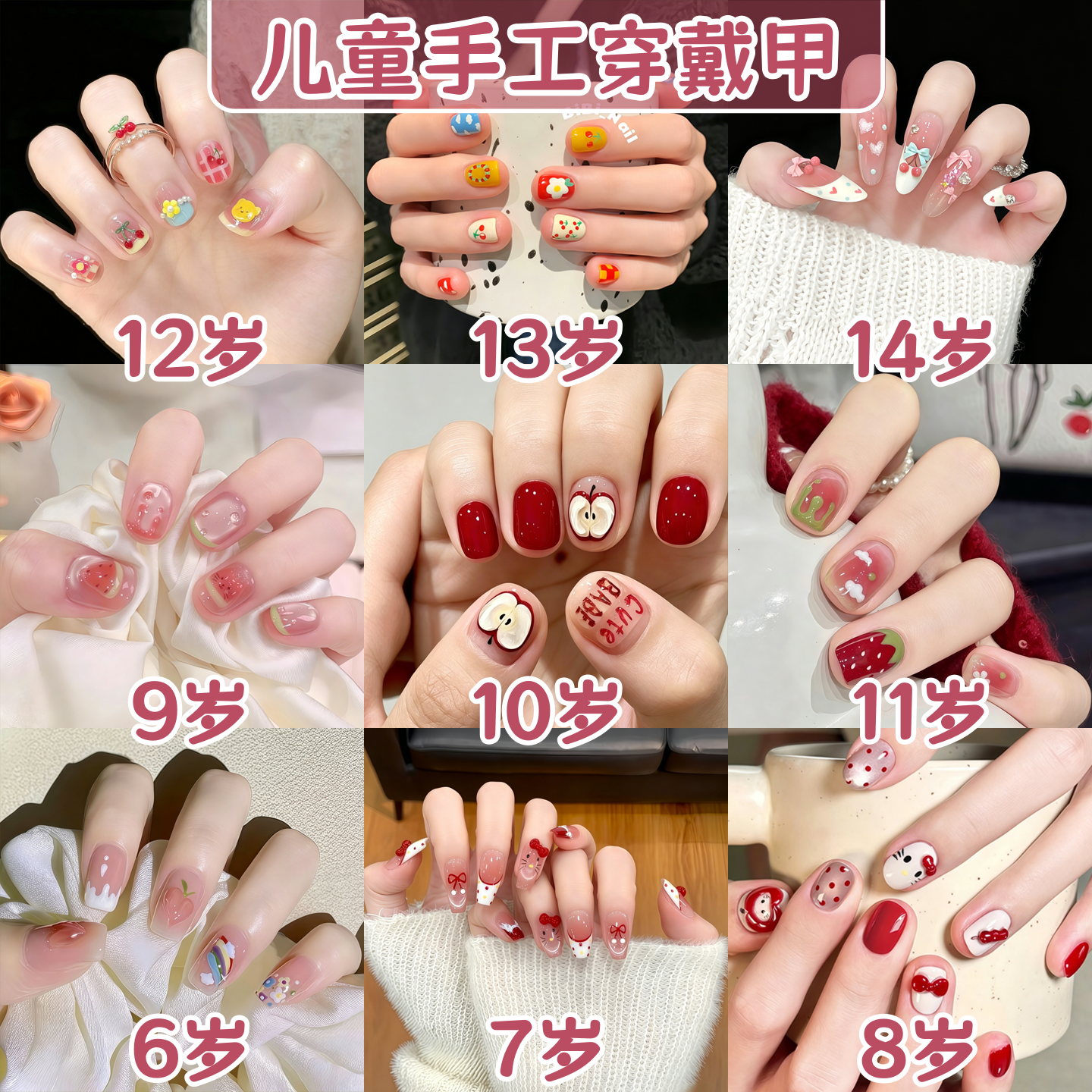 儿童穿戴甲2026新款女孩学生专用6岁手工短款可爱水果美指甲贴片7