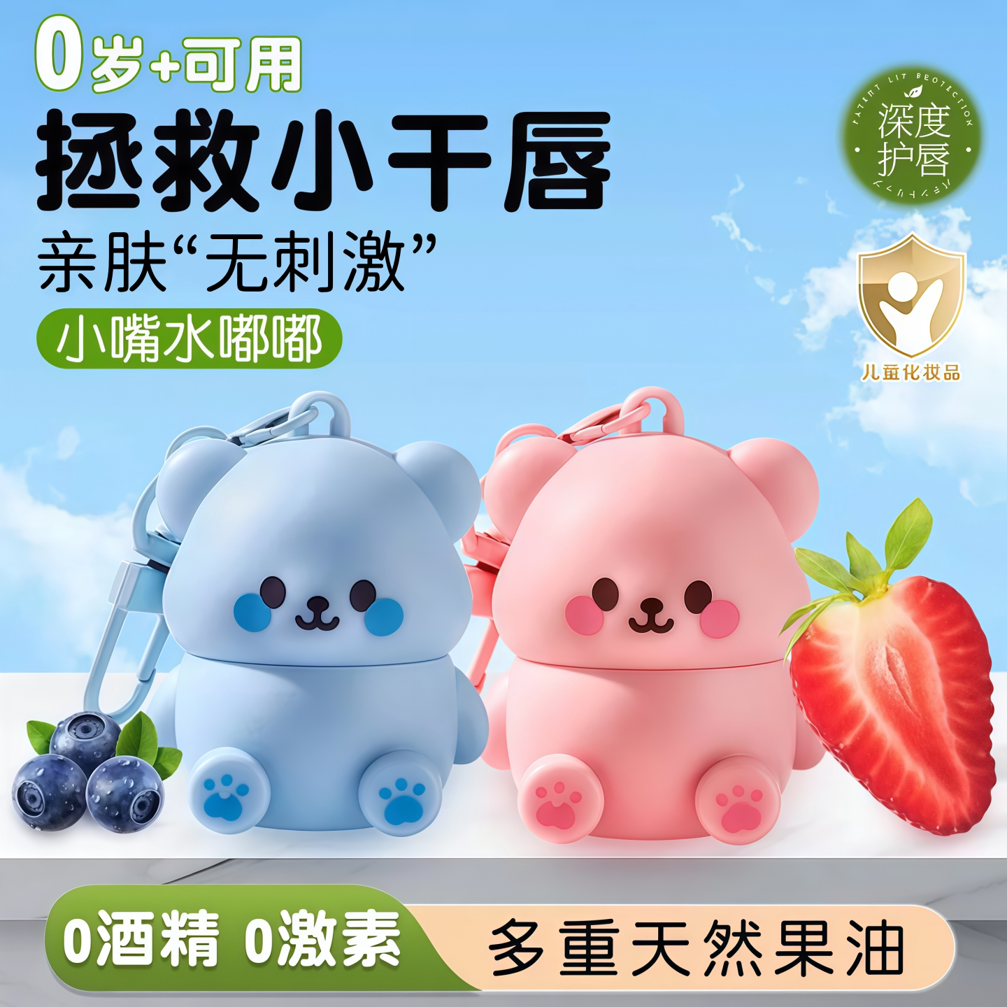 【小金盾认证】旗舰正品润唇膏