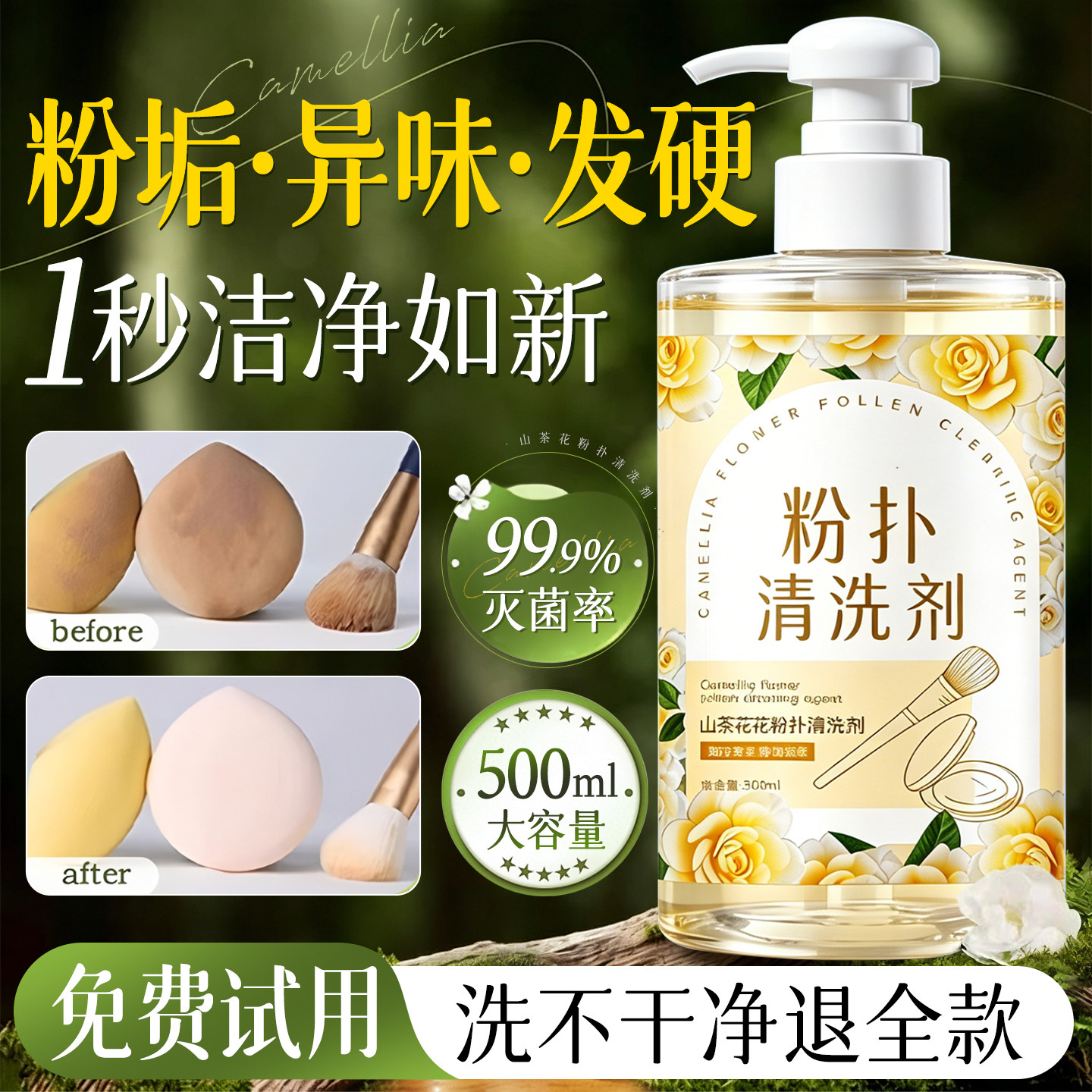 粉扑化妆刷清洗清洗神器图片