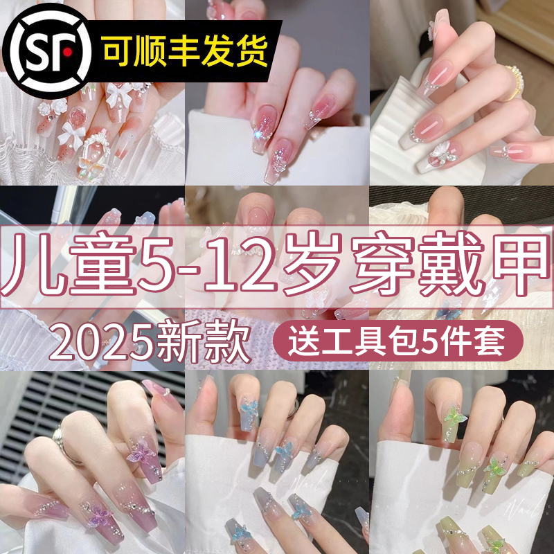 儿童穿戴甲无毒无害放心玩耍