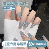 穿戴甲儿童2026新款 高级感12岁小女孩学生蝴蝶中长款 9美指甲贴片6