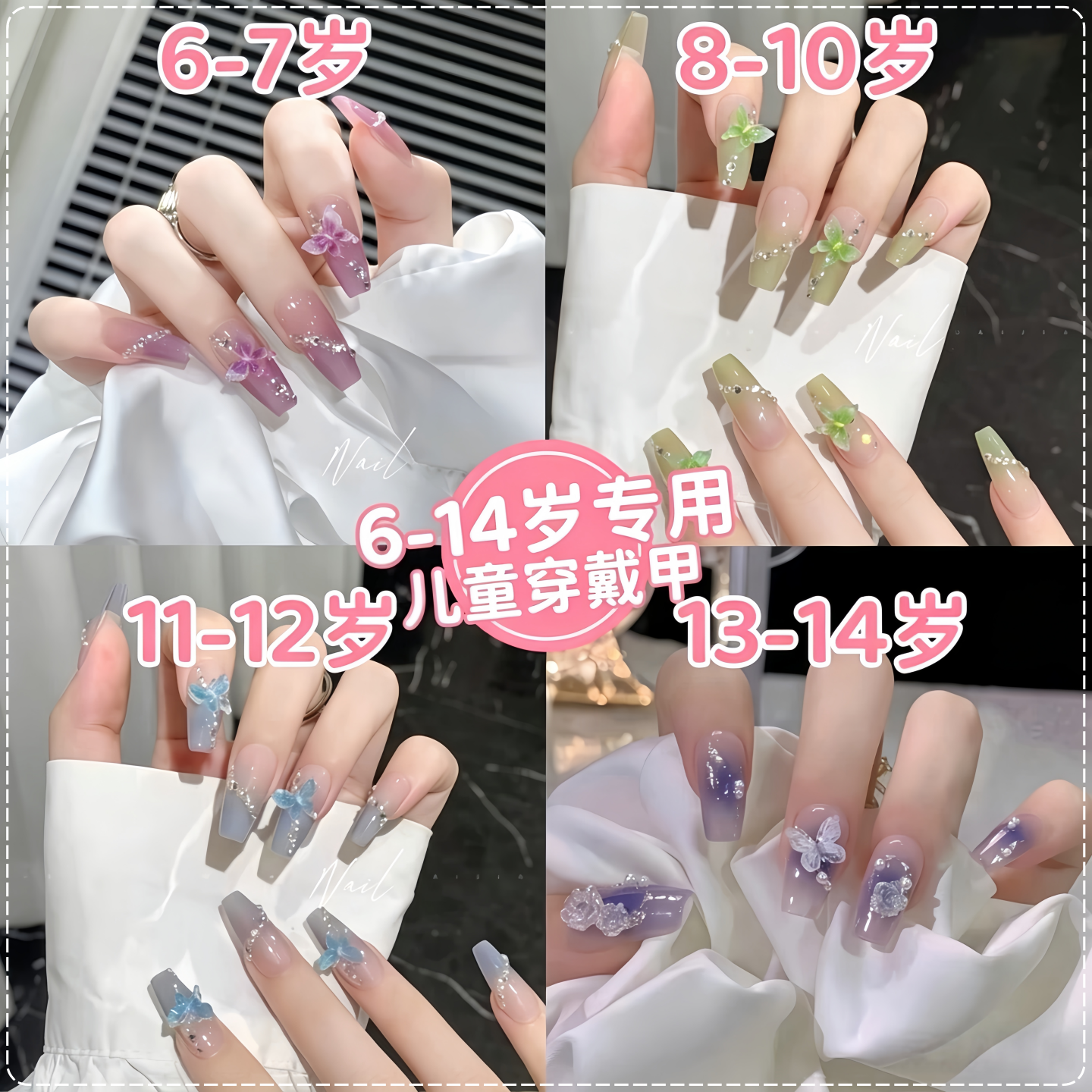儿穿戴甲2026新款高级感童12女孩学生绿色蝴蝶中长款6美指贴片9岁 - 实物图