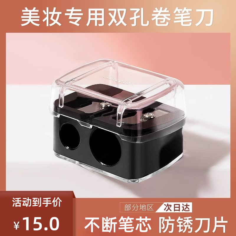 卷眉笔削刀神器轻松削笔不断笔芯