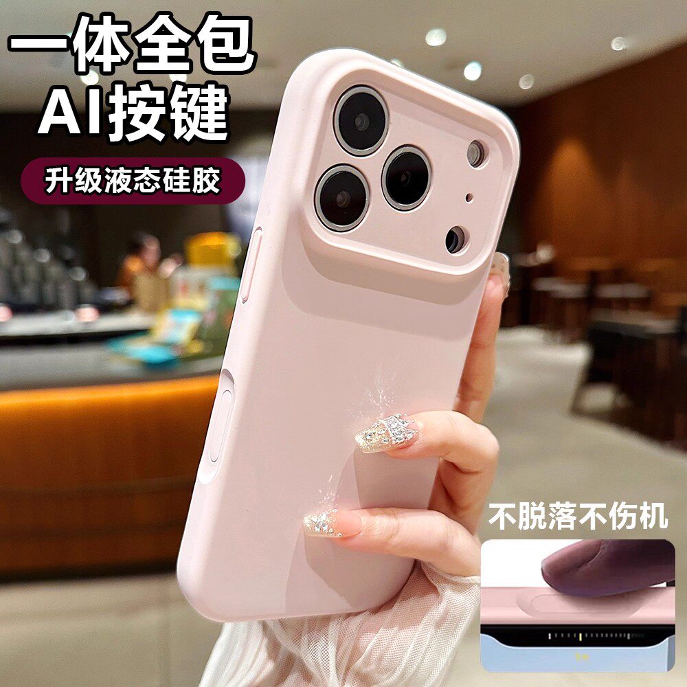 【AI一体拍照按键】适用于苹果17promax液态硅胶手机壳16pro纯色简约iPhone15全包新款14男女13防摔保护套
