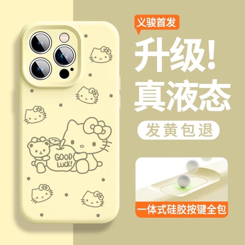 卡通可爱HelloKitty适用苹果17手机壳液态硅胶新款iPhone16ProMax小众15pro全包防摔14高级感13少女12保护套