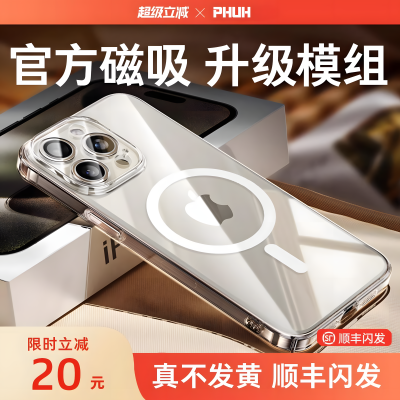 【顺丰急发】德国进口手机壳