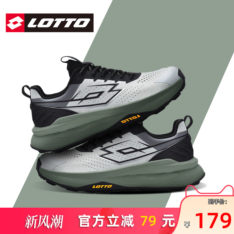 Lotto乐途网面户外运动登山鞋男