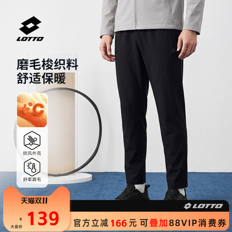 乐途男梭织速干束脚运动长裤