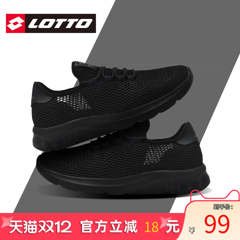 Lotto/乐途镂空大网眼透气运动鞋