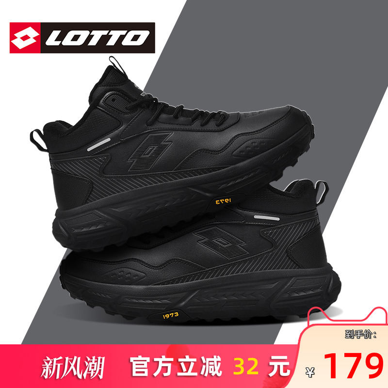Lotto乐途高帮加绒加厚运动棉鞋