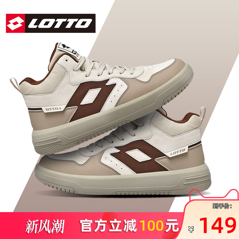 Lotto乐途男皮面高帮休闲板鞋