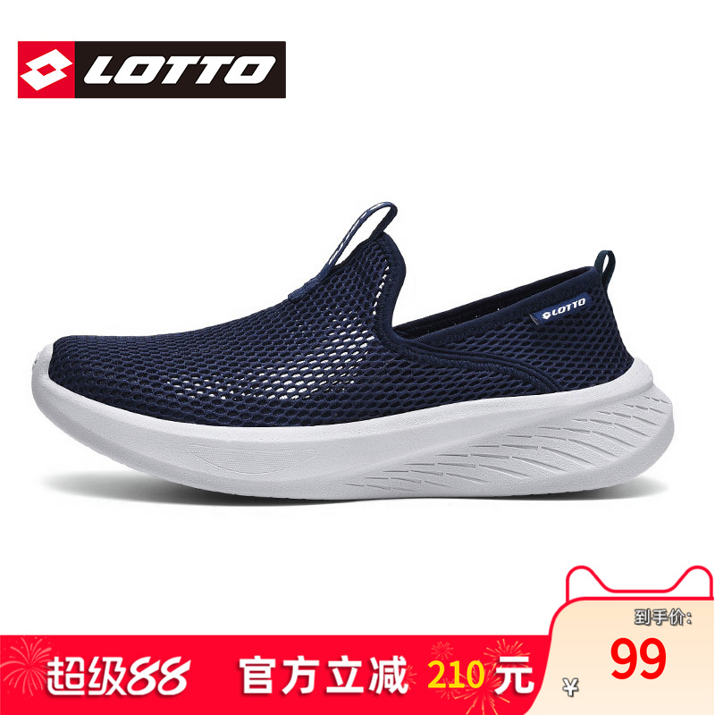 Lotto/乐途透气一脚蹬懒人运动鞋